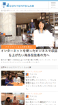 Mobile Screenshot of contentslab.net